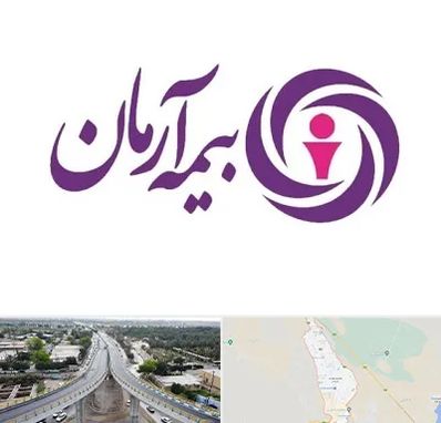بیمه آرمان در اندیمشک