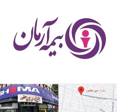 بیمه آرمان در امین حضور