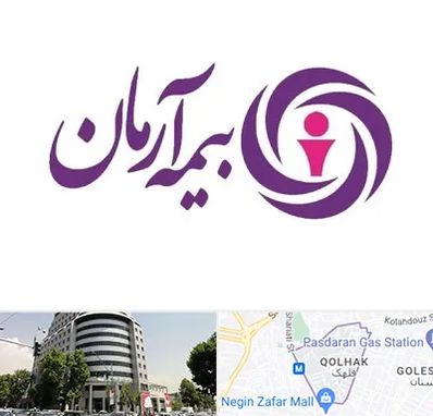 بیمه آرمان در قلهک 