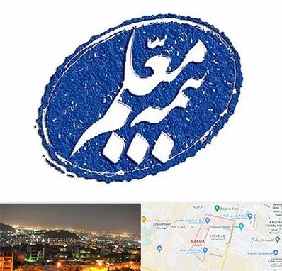 بیمه معلم در مارلیک کرج