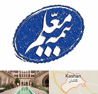 بیمه معلم در کاشان