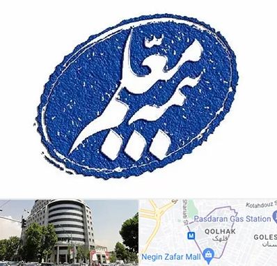 بیمه معلم در قلهک 