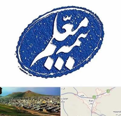 بیمه معلم در بیجار