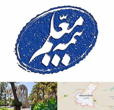 بیمه معلم در نیشابور