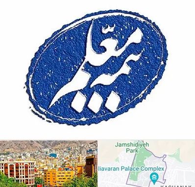 بیمه معلم در نیاوران 