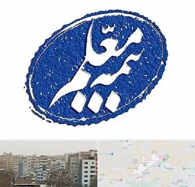 بیمه معلم در محمد شهر کرج