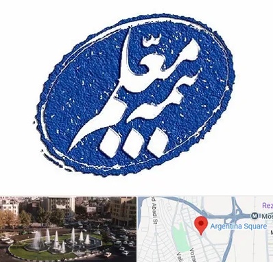 بیمه معلم در آرژانتین