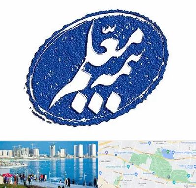 بیمه معلم در چیتگر 