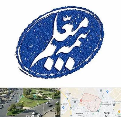 بیمه معلم در شاهین ویلا کرج