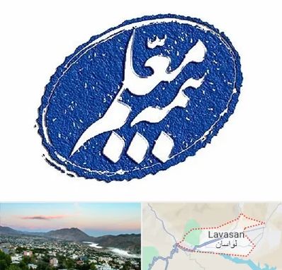 بیمه معلم در لواسان