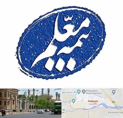 بیمه معلم در پاکدشت