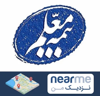 بیمه معلم در نزدیک من