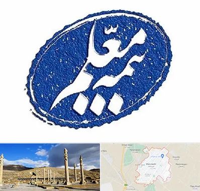 بیمه معلم در مرودشت