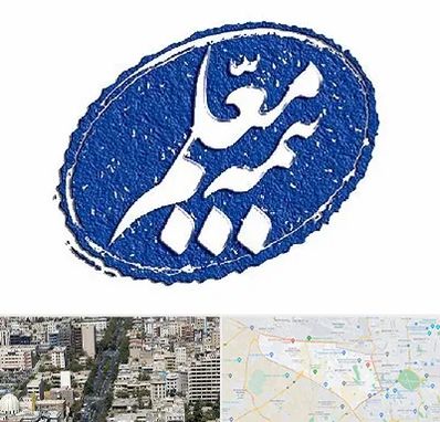 بیمه معلم در منطقه 18 تهران 