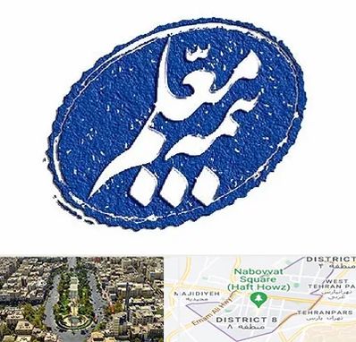 بیمه معلم در نارمک 