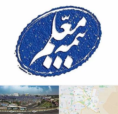 بیمه معلم در منطقه 15 تهران 