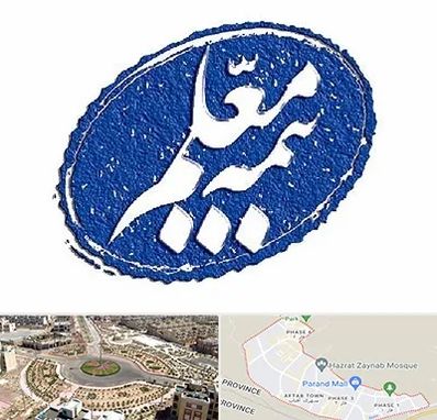 بیمه معلم در پرند