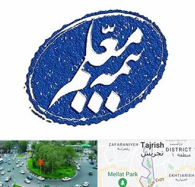 بیمه معلم در تجریش 