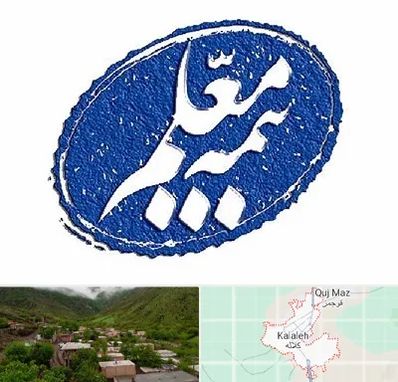 بیمه معلم در کلاله