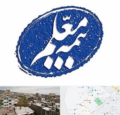 بیمه معلم در شمیران نو