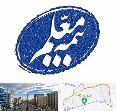 بیمه معلم در سعادت آباد 