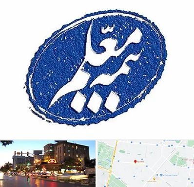 بیمه معلم در بلوار سجاد مشهد