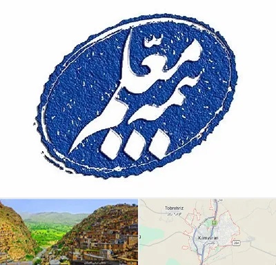 بیمه معلم در کامیاران