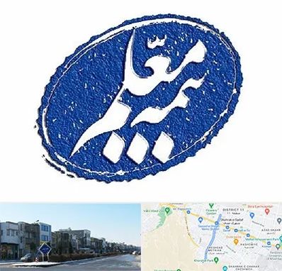 بیمه معلم در شریعتی مشهد