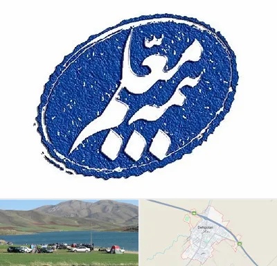 بیمه معلم در دهگلان