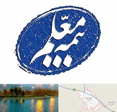 بیمه معلم در قروه