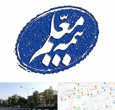 بیمه معلم در میدان کاج 
