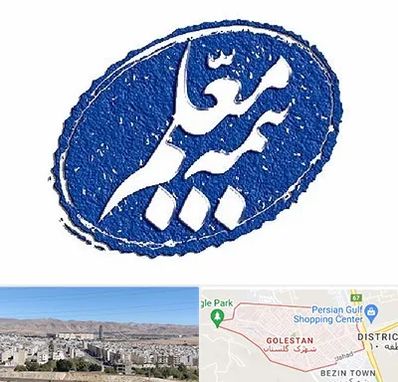 بیمه معلم در شهرک گلستان شیراز