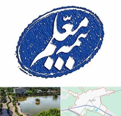 بیمه معلم در لنگرود