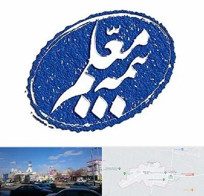 بیمه معلم در ماهدشت کرج