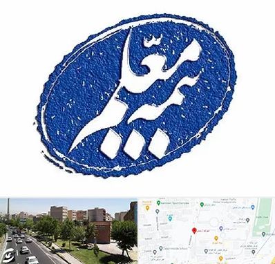 بیمه معلم در شهرک آزمایش 
