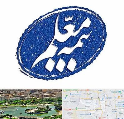 بیمه معلم در منطقه 9 تهران 