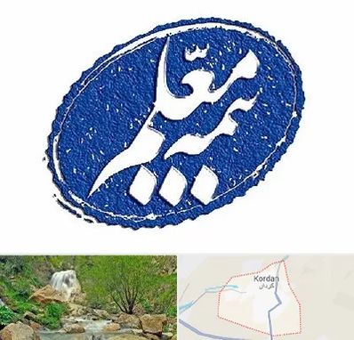 بیمه معلم در کردان