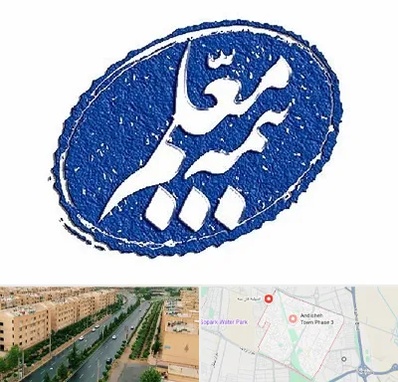 بیمه معلم در فاز سه اندیشه