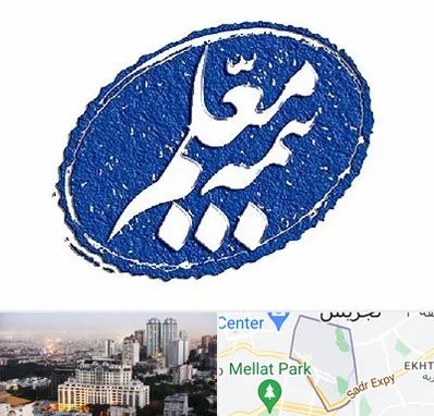 بیمه معلم در الهیه 