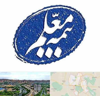 بیمه معلم در شهریار