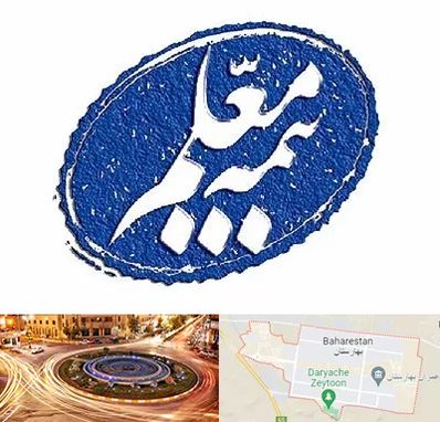 بیمه معلم در بهارستان