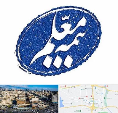 بیمه معلم در شهرک راه آهن