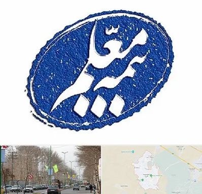 بیمه معلم در نظرآباد کرج