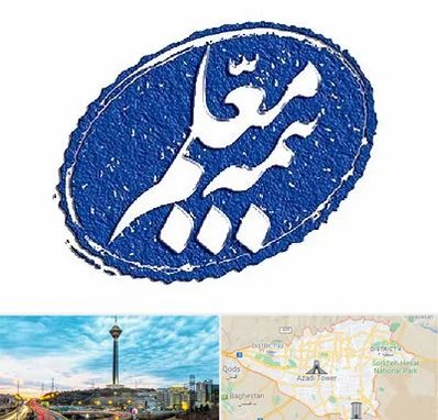 بیمه معلم در تهران