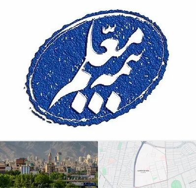 بیمه معلم در جمشیدیه