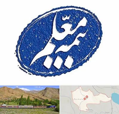 بیمه معلم در خاش