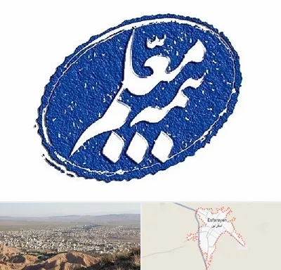 بیمه معلم در اسفراین
