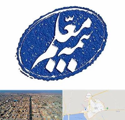 بیمه معلم در بندر ماهشهر