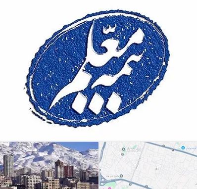 بیمه معلم در ازگل