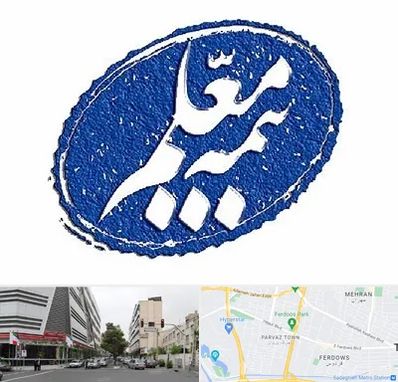 بیمه معلم در بلوار فردوس 